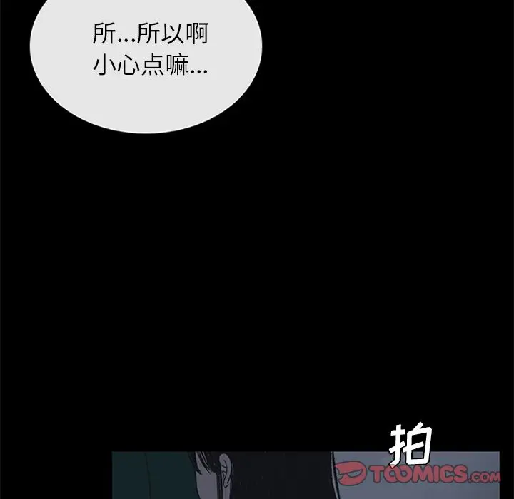 盗脸人[顶通]韩漫全集-盗脸人 第15话无删减无遮挡章节图片 
