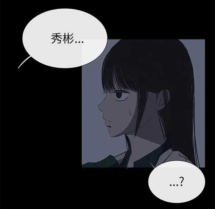 盗脸人[顶通]韩漫全集-盗脸人 第15话无删减无遮挡章节图片 
