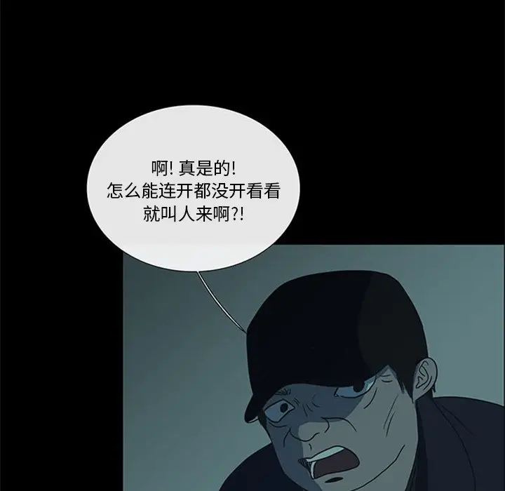 盗脸人[顶通]韩漫全集-第 18 话无删减无遮挡章节图片 