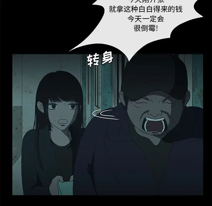 盗脸人[顶通]韩漫全集-第 18 话无删减无遮挡章节图片 
