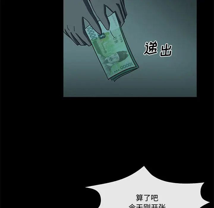 盗脸人[顶通]韩漫全集-第 18 话无删减无遮挡章节图片 