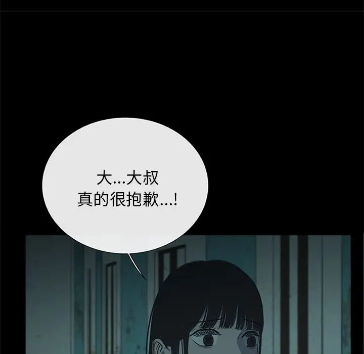 盗脸人[顶通]韩漫全集-第 18 话无删减无遮挡章节图片 