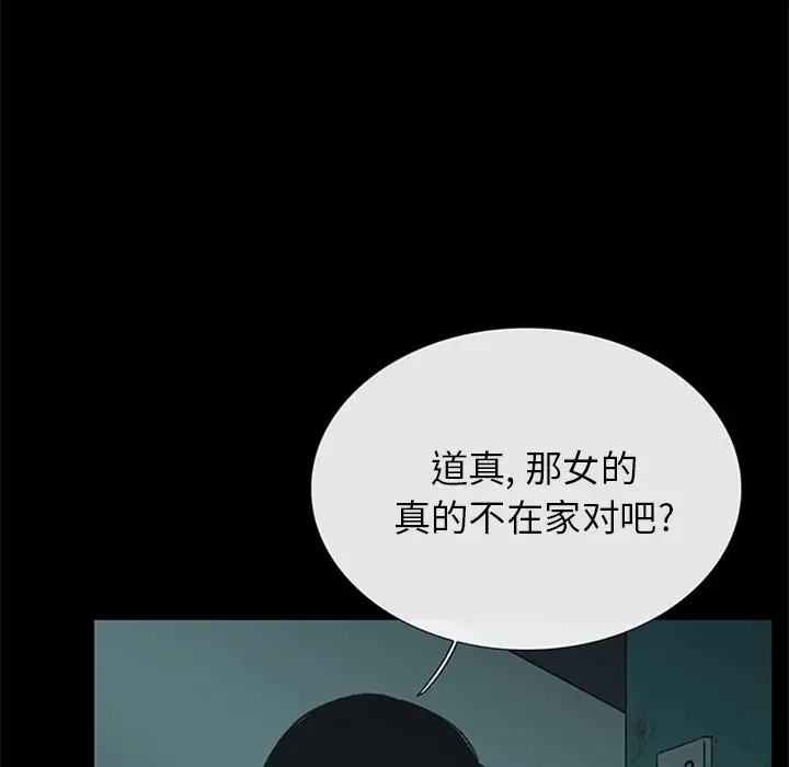 盗脸人[顶通]韩漫全集-第 18 话无删减无遮挡章节图片 