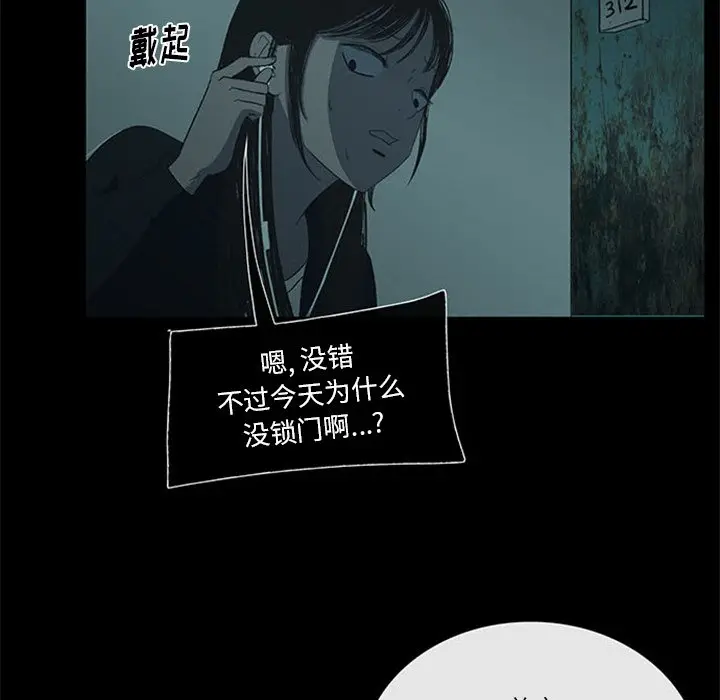 盗脸人[顶通]韩漫全集-第 18 话无删减无遮挡章节图片 
