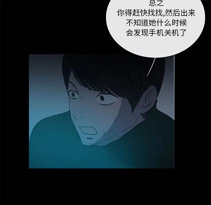 盗脸人[顶通]韩漫全集-第 18 话无删减无遮挡章节图片 