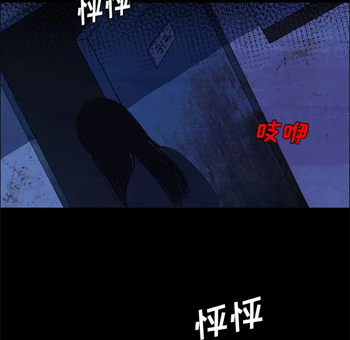 盗脸人[顶通]韩漫全集-第 18 话无删减无遮挡章节图片 