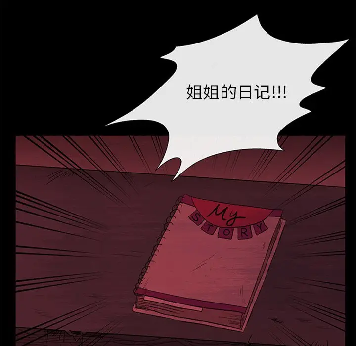 盗脸人[顶通]韩漫全集-第 18 话无删减无遮挡章节图片 