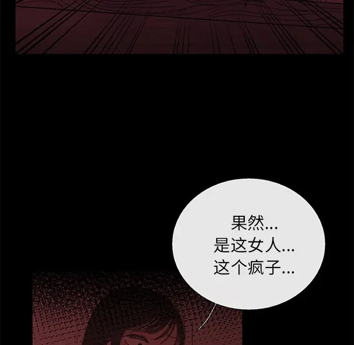 盗脸人[顶通]韩漫全集-第 18 话无删减无遮挡章节图片 