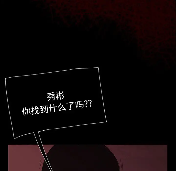 盗脸人[顶通]韩漫全集-第 18 话无删减无遮挡章节图片 