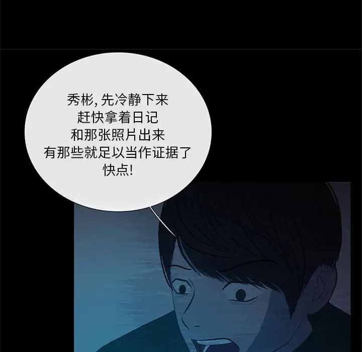 盗脸人[顶通]韩漫全集-第 18 话无删减无遮挡章节图片 