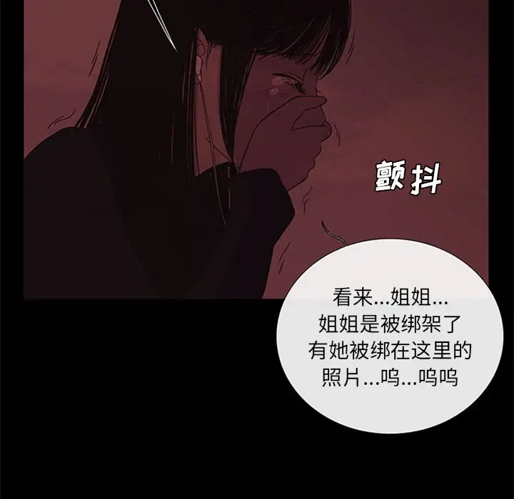盗脸人[顶通]韩漫全集-第 18 话无删减无遮挡章节图片 