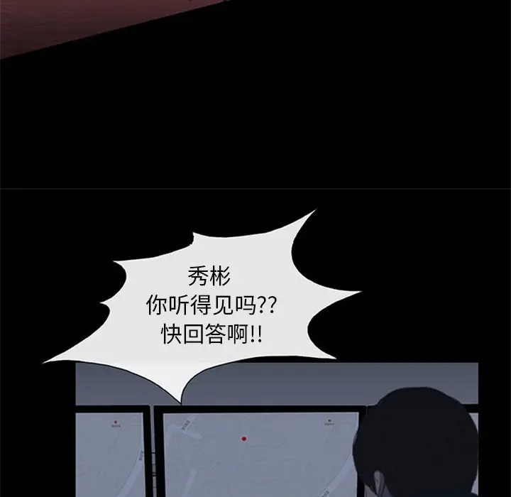 盗脸人[顶通]韩漫全集-第 18 话无删减无遮挡章节图片 