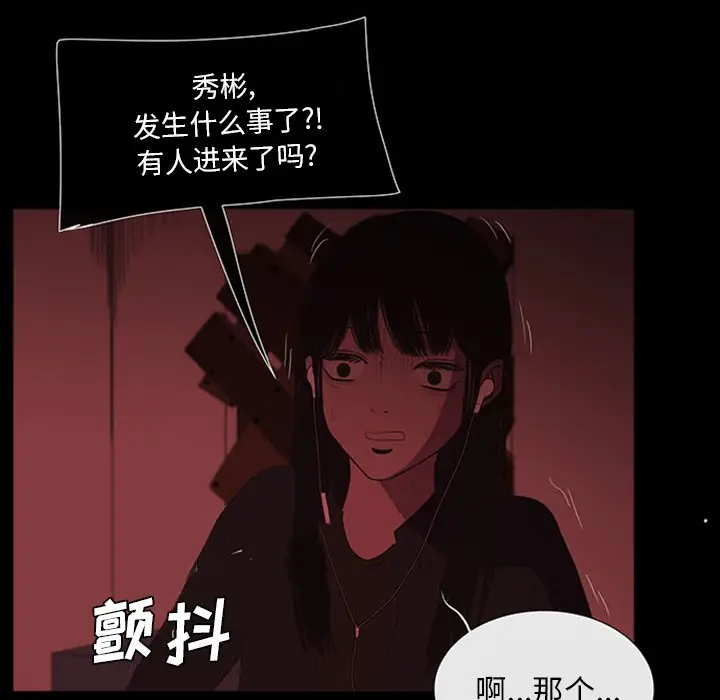 盗脸人[顶通]韩漫全集-第 18 话无删减无遮挡章节图片 