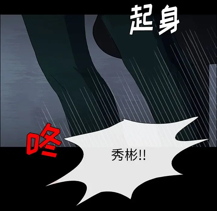 盗脸人[顶通]韩漫全集-第 18 话无删减无遮挡章节图片 
