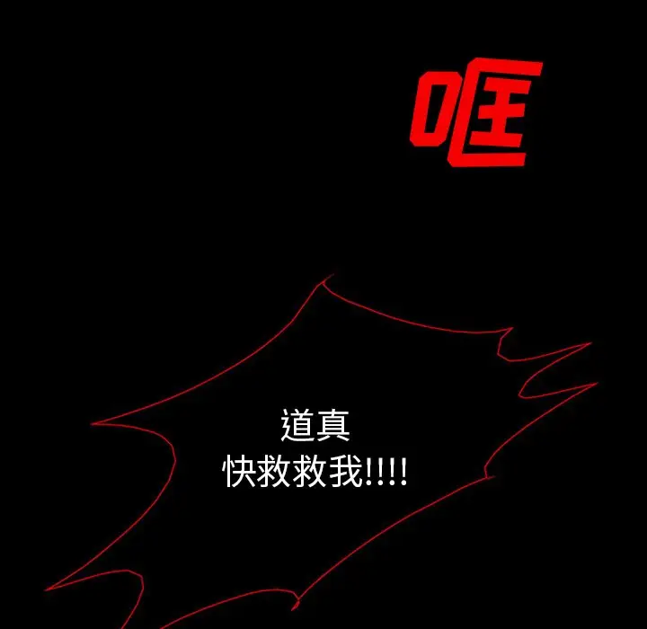 盗脸人[顶通]韩漫全集-第 18 话无删减无遮挡章节图片 