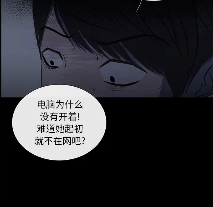 盗脸人[顶通]韩漫全集-第 18 话无删减无遮挡章节图片 