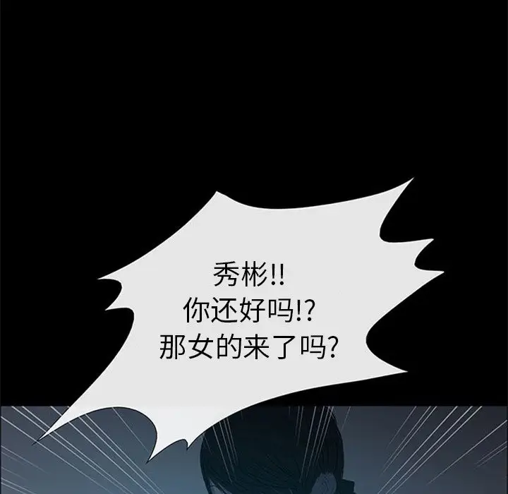 盗脸人[顶通]韩漫全集-第 18 话无删减无遮挡章节图片 