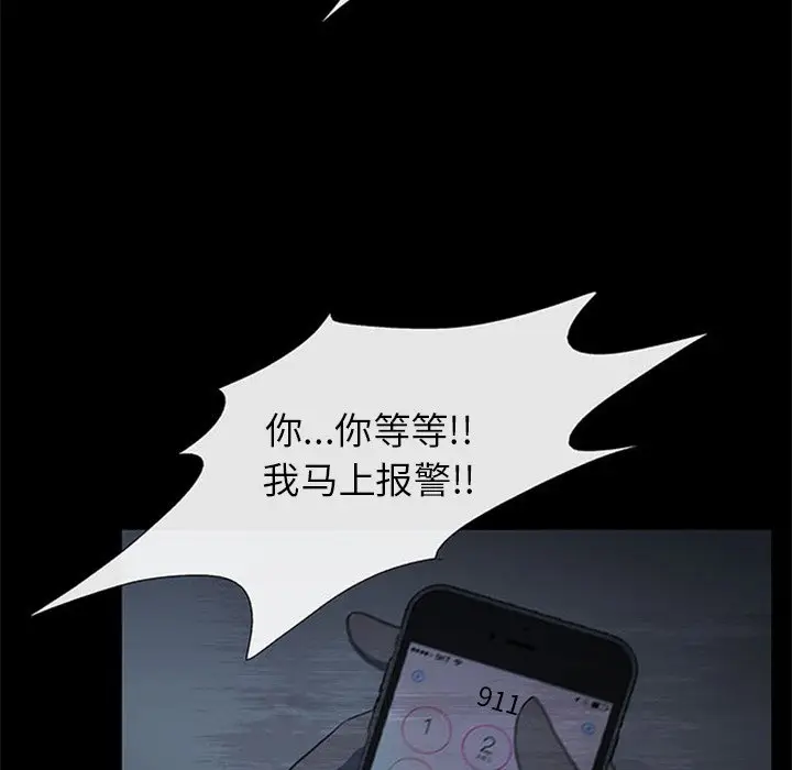 盗脸人[顶通]韩漫全集-第 18 话无删减无遮挡章节图片 