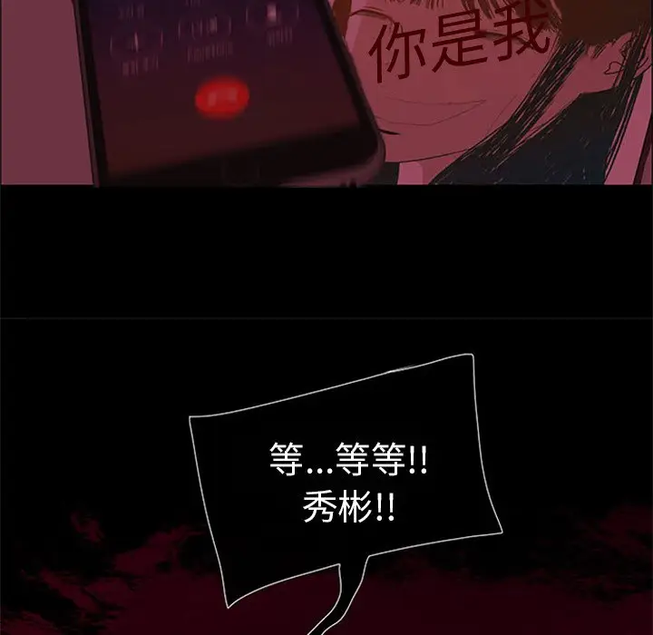 盗脸人[顶通]韩漫全集-第 18 话无删减无遮挡章节图片 