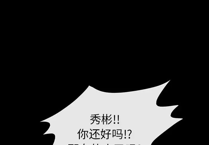 盗脸人[顶通]韩漫全集-第 19 话无删减无遮挡章节图片 