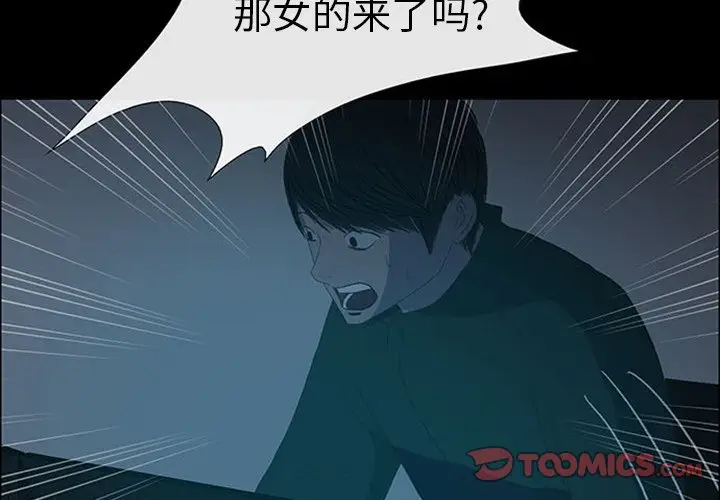 盗脸人[顶通]韩漫全集-第 19 话无删减无遮挡章节图片 