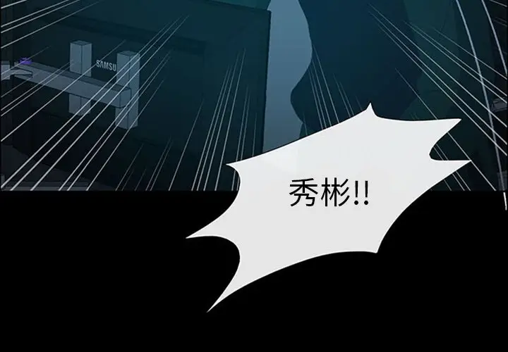 盗脸人[顶通]韩漫全集-第 19 话无删减无遮挡章节图片 