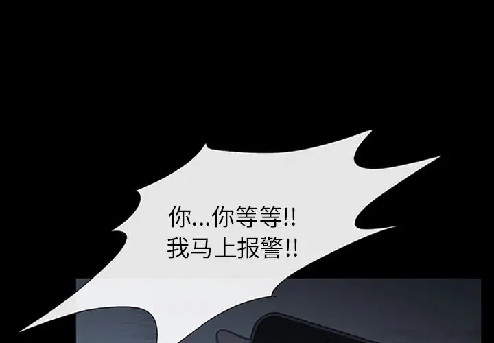 盗脸人[顶通]韩漫全集-第 19 话无删减无遮挡章节图片 
