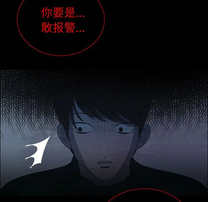 盗脸人[顶通]韩漫全集-第 19 话无删减无遮挡章节图片 