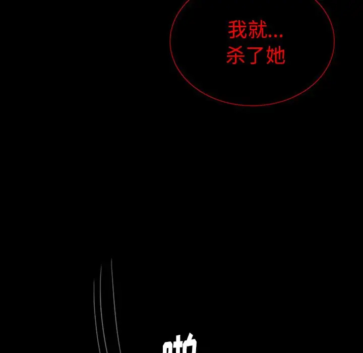 盗脸人[顶通]韩漫全集-第 19 话无删减无遮挡章节图片 