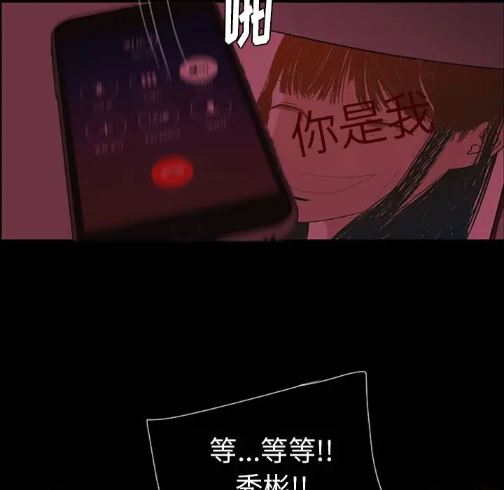 盗脸人[顶通]韩漫全集-第 19 话无删减无遮挡章节图片 