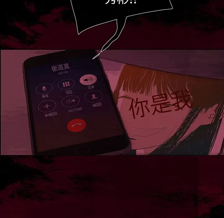 盗脸人[顶通]韩漫全集-第 19 话无删减无遮挡章节图片 