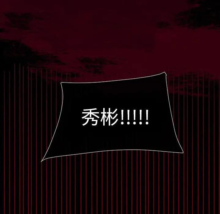 盗脸人[顶通]韩漫全集-第 19 话无删减无遮挡章节图片 