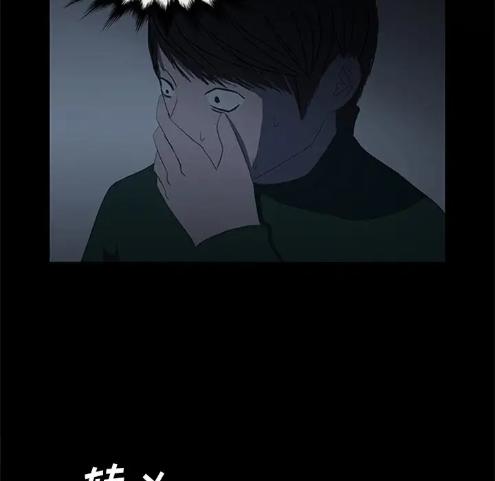 盗脸人[顶通]韩漫全集-第 19 话无删减无遮挡章节图片 
