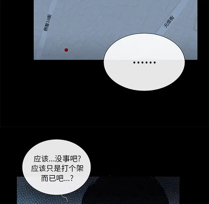 盗脸人[顶通]韩漫全集-第 19 话无删减无遮挡章节图片 