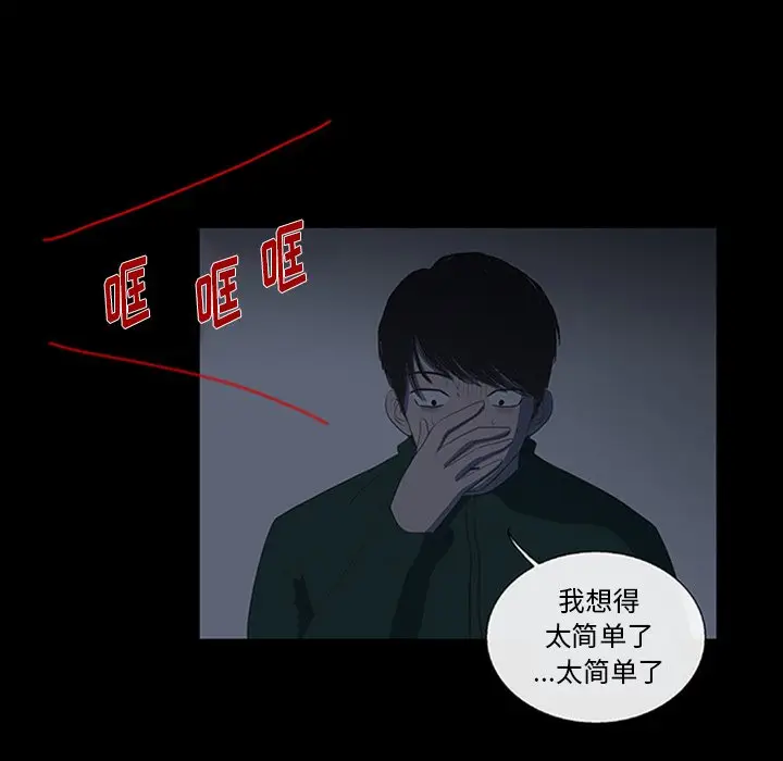 盗脸人[顶通]韩漫全集-第 19 话无删减无遮挡章节图片 
