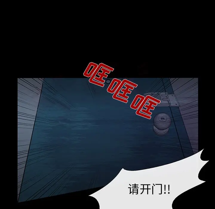 盗脸人[顶通]韩漫全集-第 19 话无删减无遮挡章节图片 