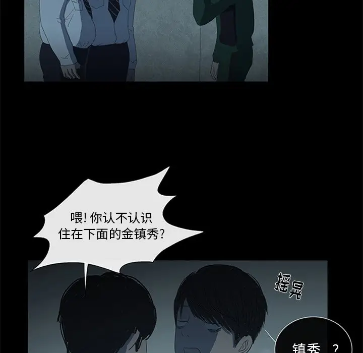 盗脸人[顶通]韩漫全集-第 19 话无删减无遮挡章节图片 