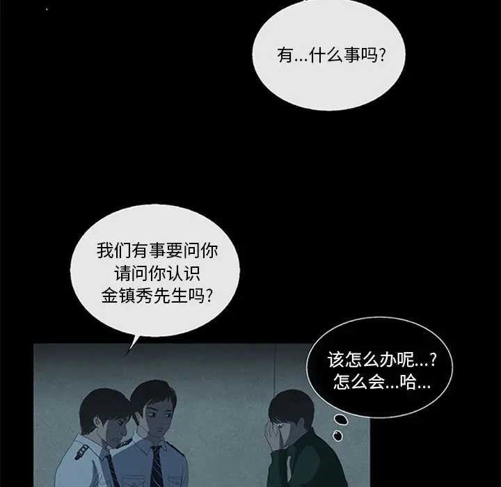 盗脸人[顶通]韩漫全集-第 19 话无删减无遮挡章节图片 