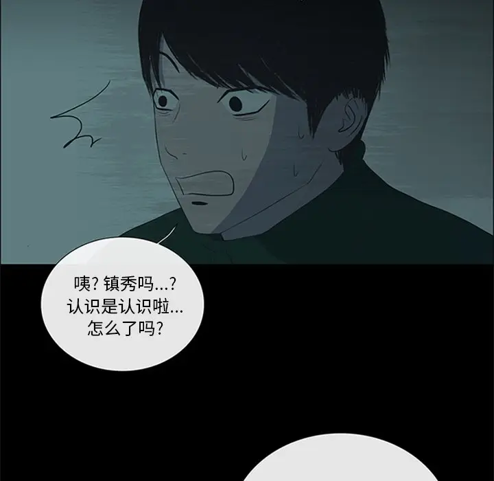 盗脸人[顶通]韩漫全集-第 19 话无删减无遮挡章节图片 