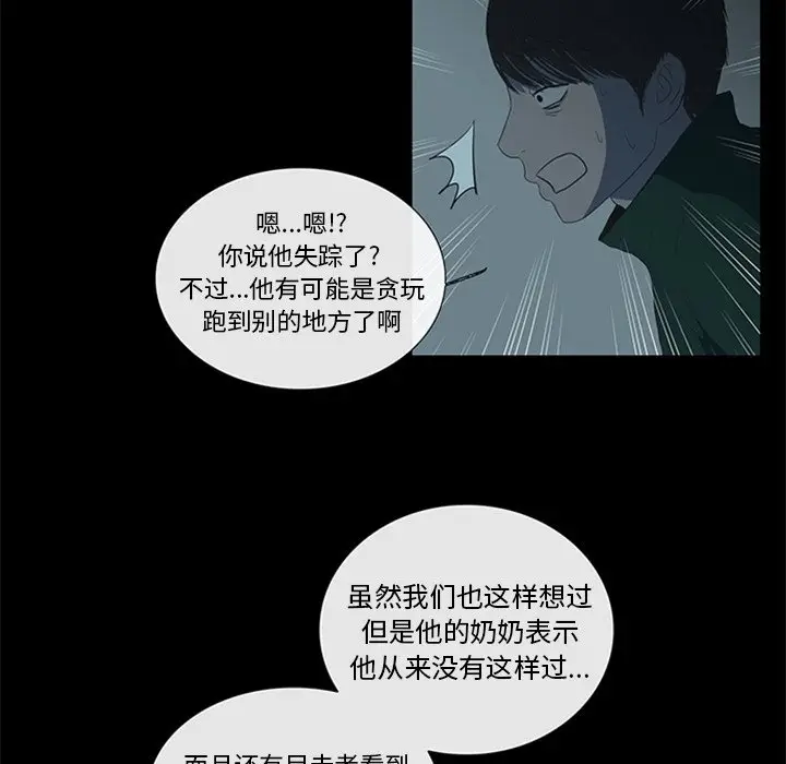 盗脸人[顶通]韩漫全集-第 19 话无删减无遮挡章节图片 