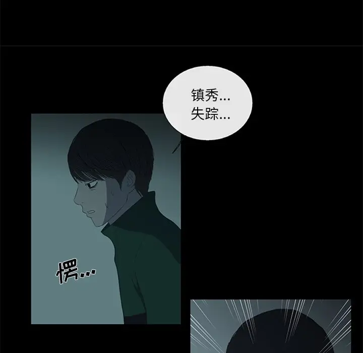 盗脸人[顶通]韩漫全集-第 19 话无删减无遮挡章节图片 
