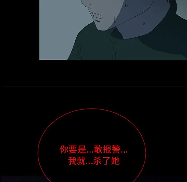 盗脸人[顶通]韩漫全集-第 19 话无删减无遮挡章节图片 