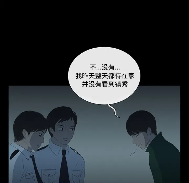 盗脸人[顶通]韩漫全集-第 19 话无删减无遮挡章节图片 