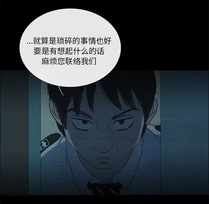 盗脸人[顶通]韩漫全集-第 19 话无删减无遮挡章节图片 