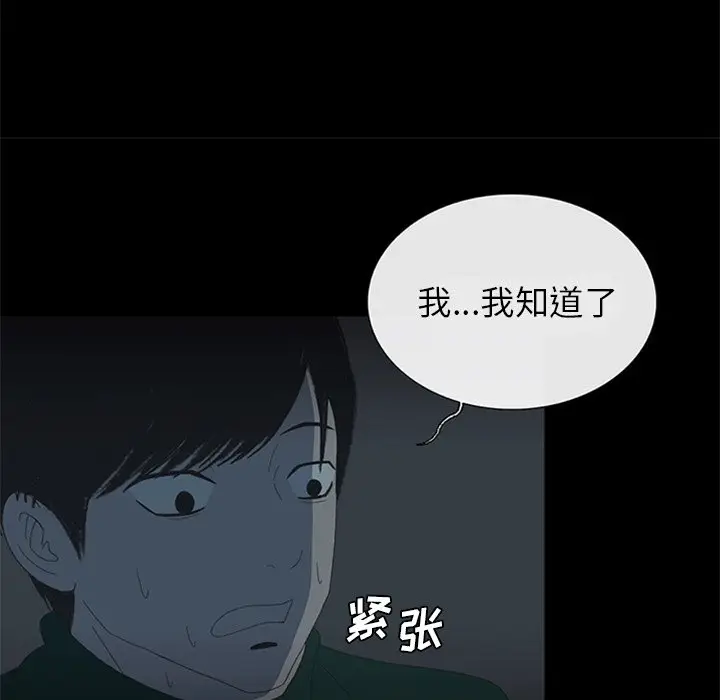 盗脸人[顶通]韩漫全集-第 19 话无删减无遮挡章节图片 