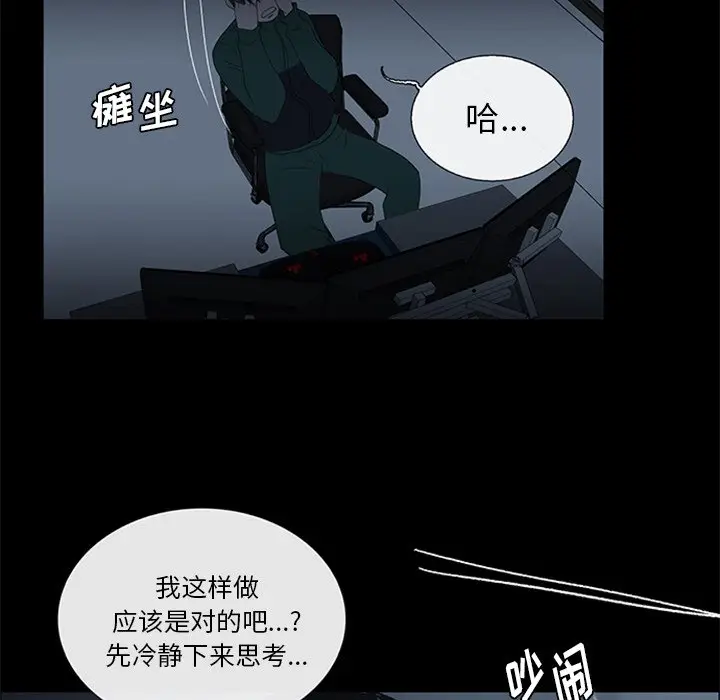 盗脸人[顶通]韩漫全集-第 19 话无删减无遮挡章节图片 
