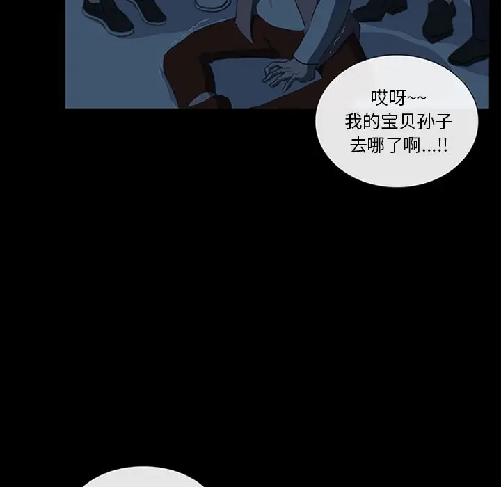 盗脸人[顶通]韩漫全集-第 19 话无删减无遮挡章节图片 