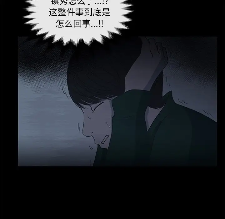 盗脸人[顶通]韩漫全集-第 19 话无删减无遮挡章节图片 