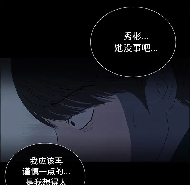 盗脸人[顶通]韩漫全集-第 19 话无删减无遮挡章节图片 