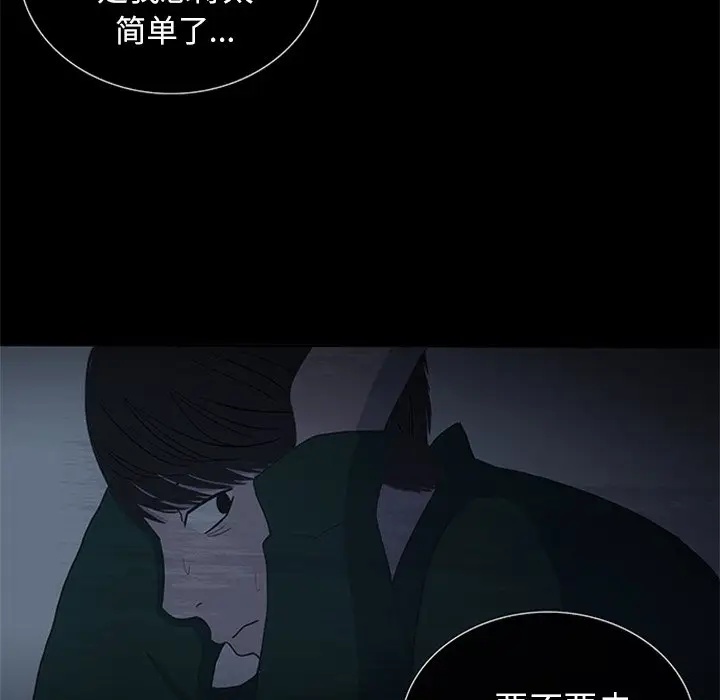 盗脸人[顶通]韩漫全集-第 19 话无删减无遮挡章节图片 
